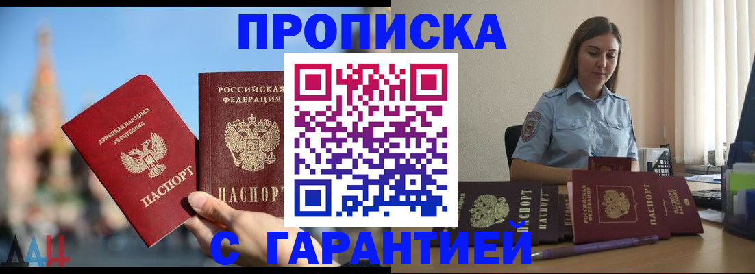 прописка иностранных граждан в Новочеркасске
