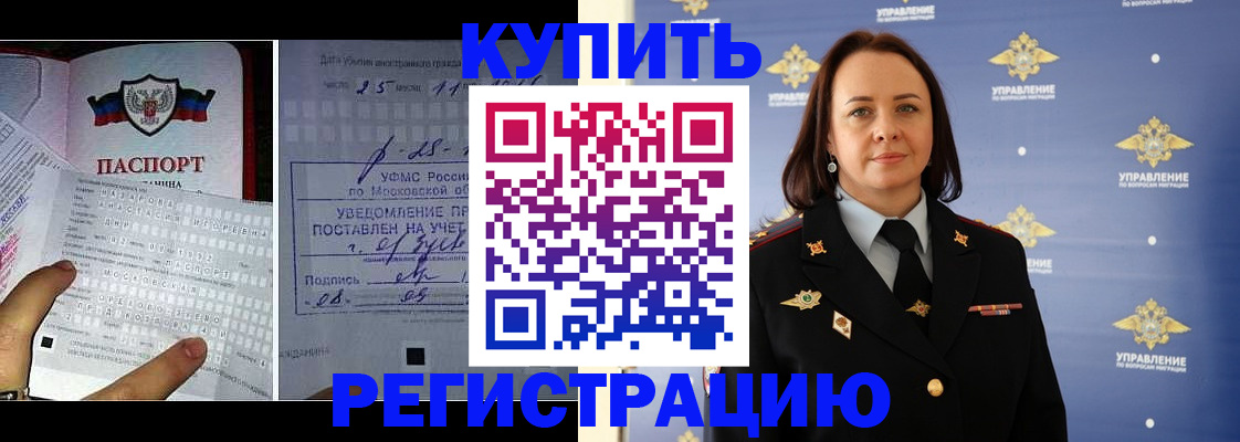 временная регистрация для школы в Новочеркасске
