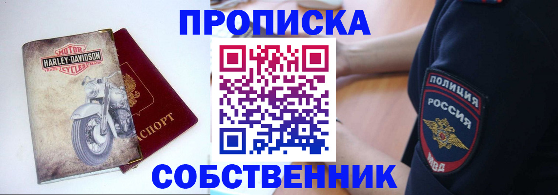 временная регистрация госуслуги в Новочеркасске