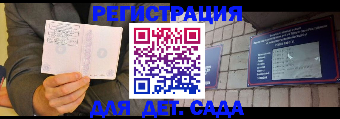 регистрация в Новочеркасске